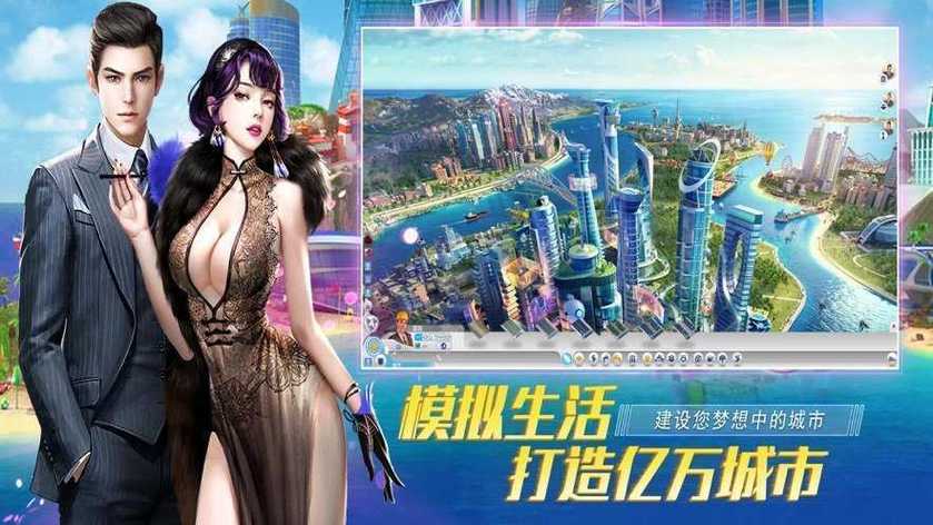 我的最佳交易汉化版亮点缩略图