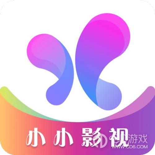 小小影视免费正版2022无限能量破解版缩略图