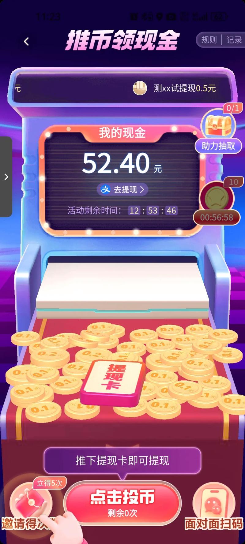 支付宝小游戏赚钱答题宝