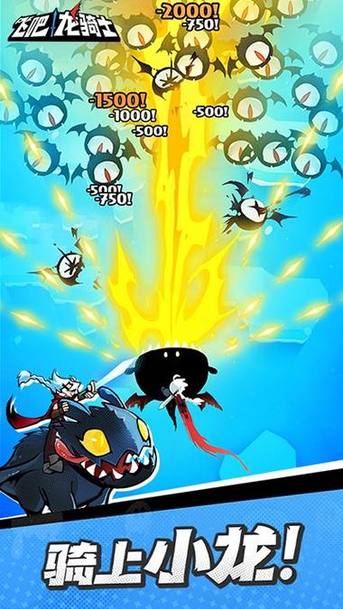 飞吧龙骑士修改器纯净无广告版