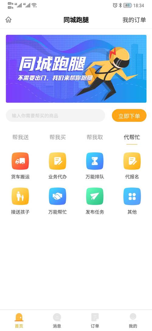 本地同城群赚钱版缩略图