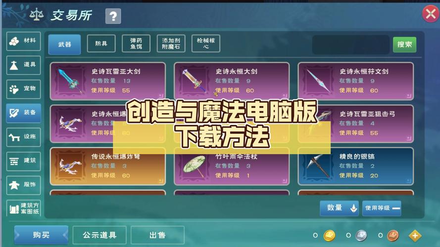 创造与魔法挂机脚本辅助工具免费黑科技图标