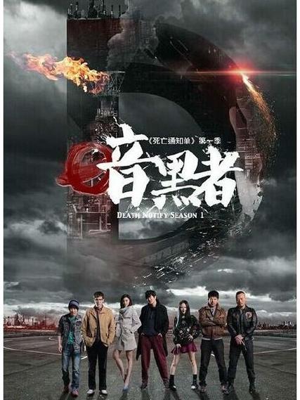 暗黑者第一季第44集免费观看永久vip版缩略图