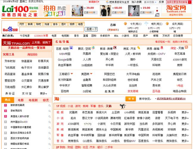 免费之家官方网站入口
