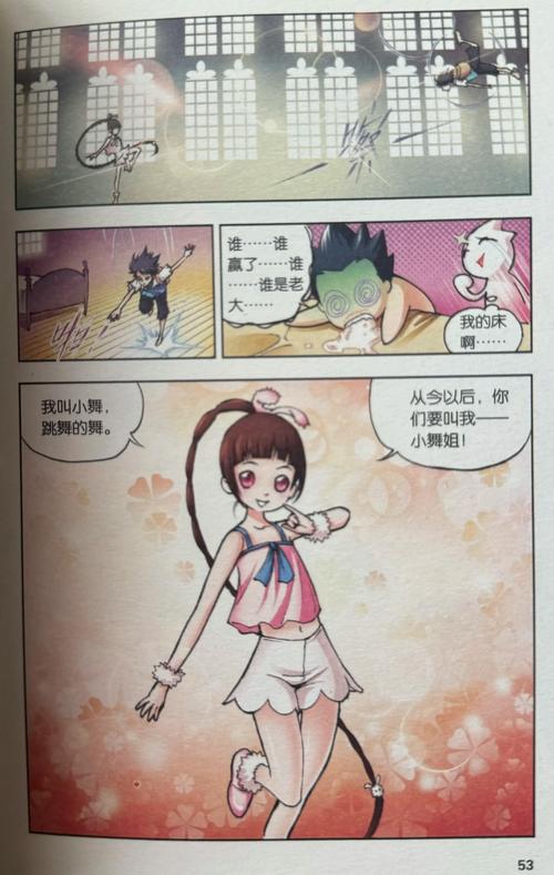 斗罗3D漫画画免费读漫画土豪内购版