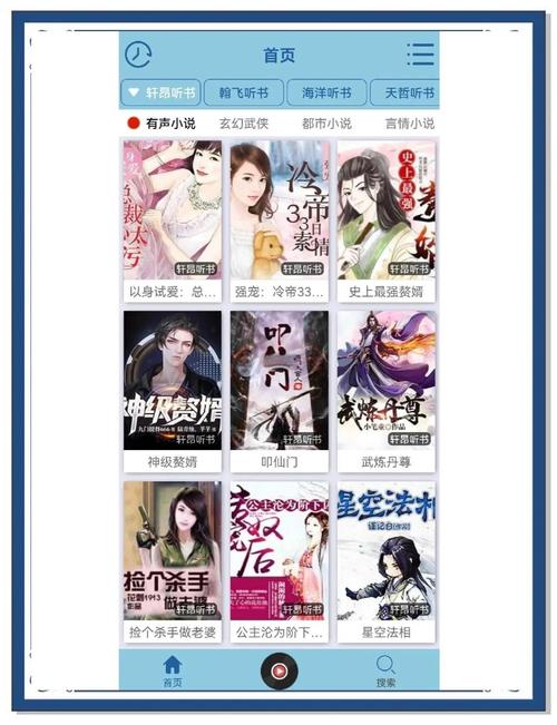 幻听网有声小说免费听书2023最新版本