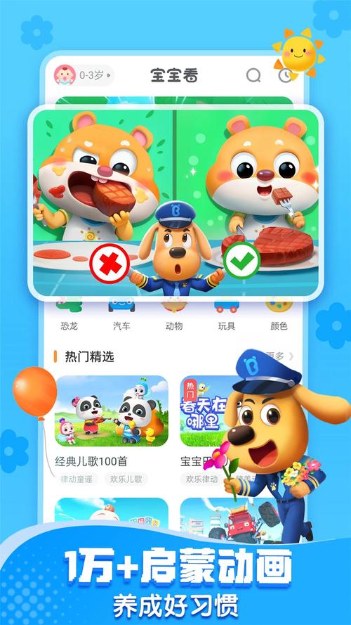 宝宝巴士快乐启蒙最新版本更新内容介绍无限能量版缩略图