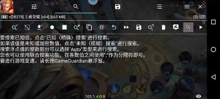 gg修改器王者荣耀技能修改