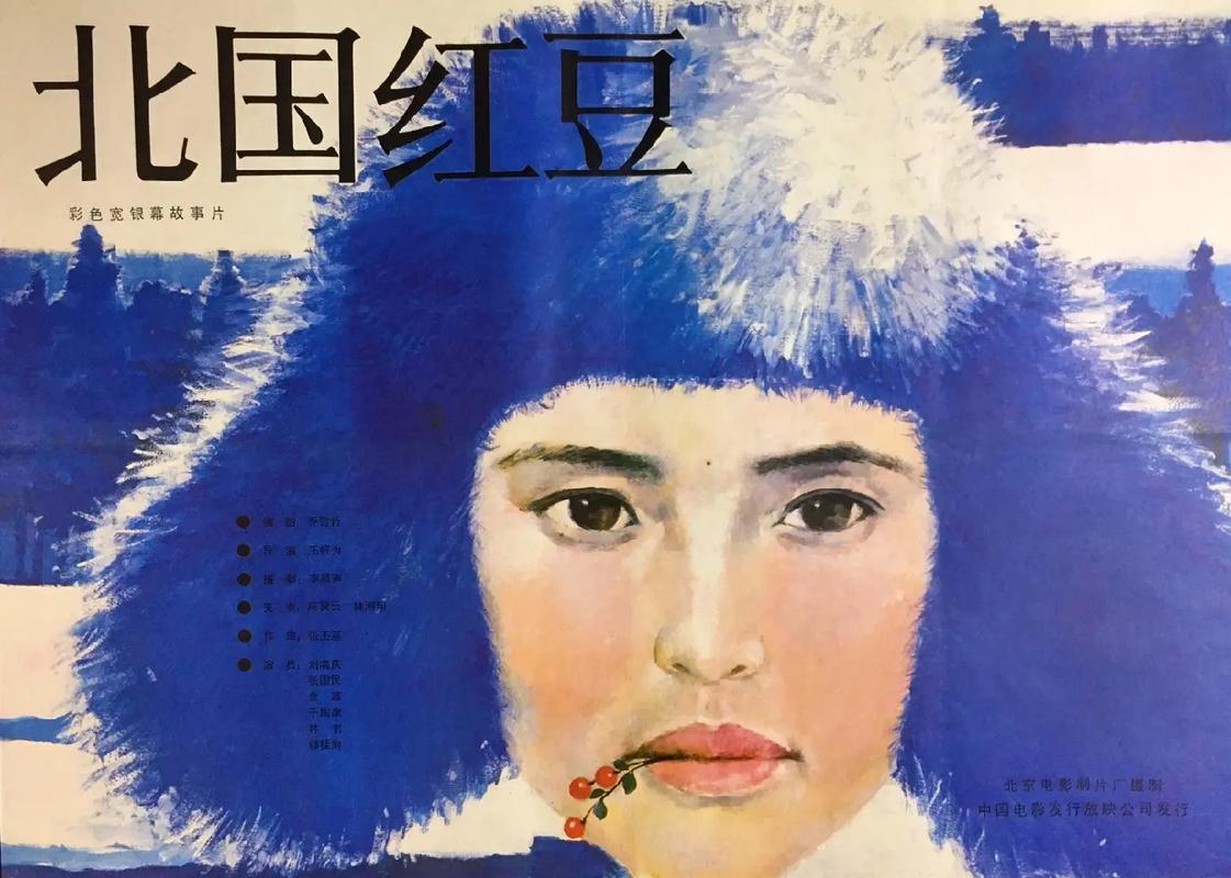 红豆电影在线观看全集免费蓝色旧版无广告缩略图