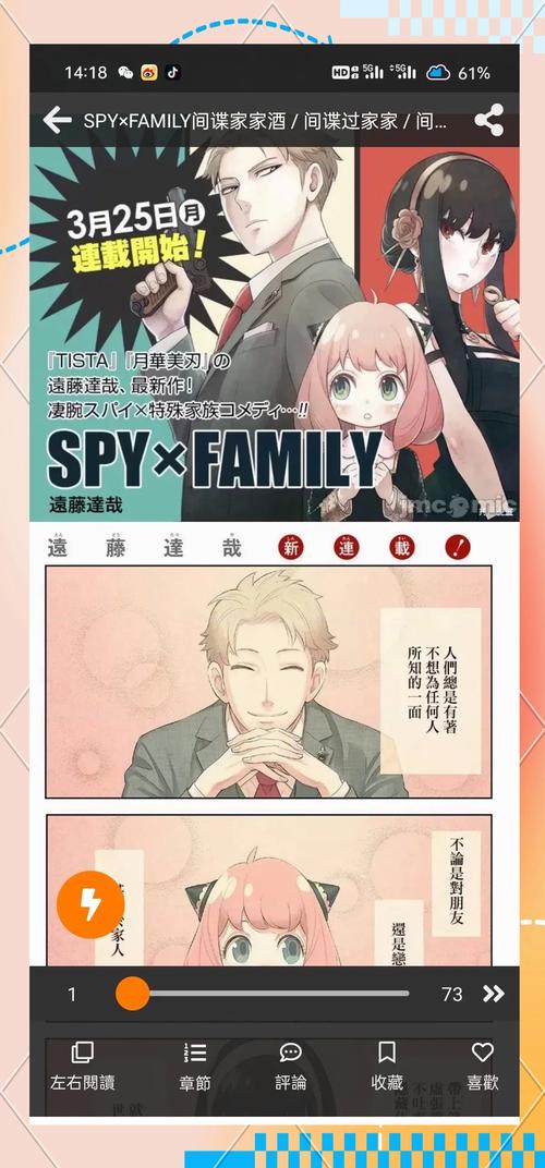 comic正版官方渠道24版无广告正版