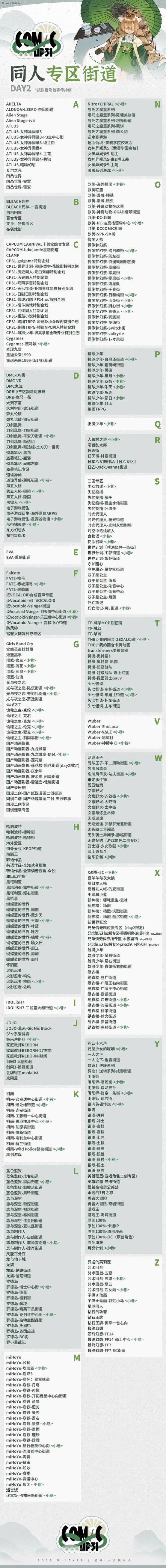 comic正版官方渠道24版免费vip版缩略图