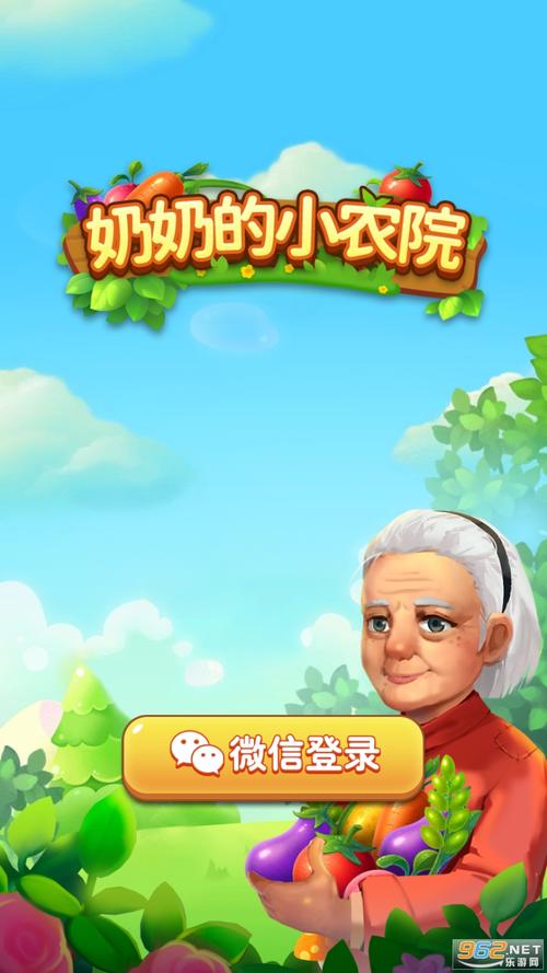 奶奶的小农院赚钱版
