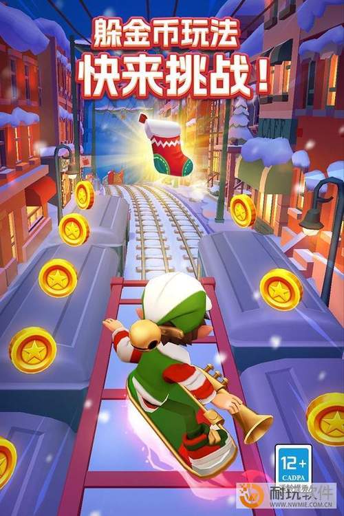 地铁跑酷mod内置菜单双旦版中文最新版缩略图