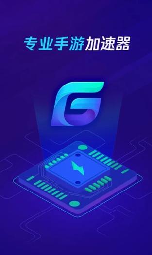 起飞加速器永久免费版破解版无限次数图标