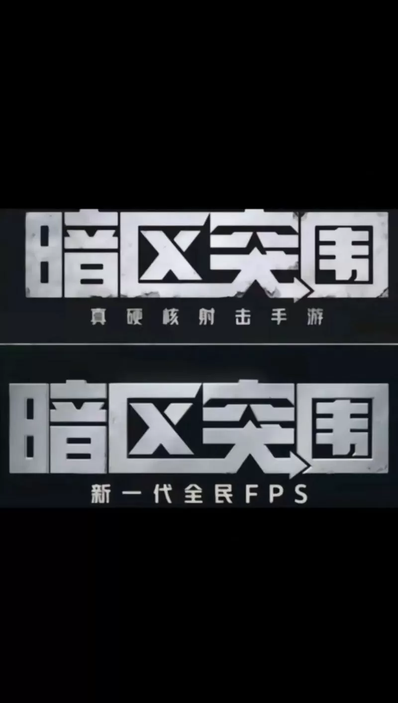 真实硬核射击手游大全游戏截图
