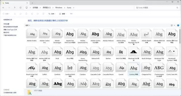window字体在哪个文件夹图标
