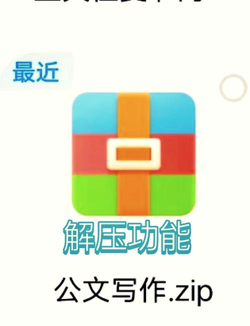 百度网盘下载出来的怎么解压