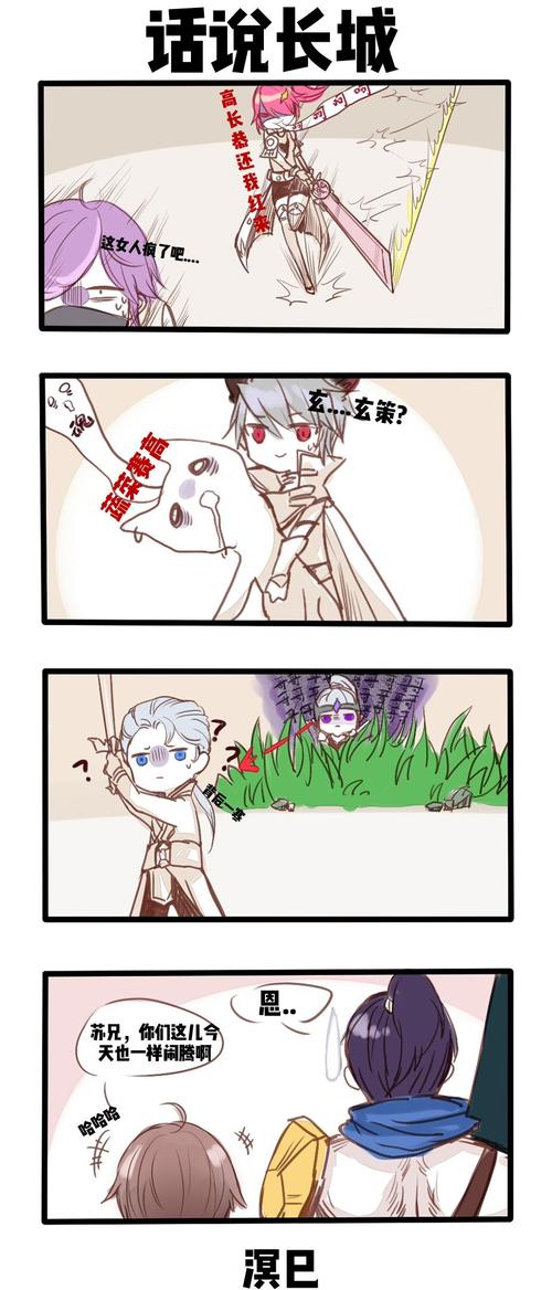 长城小队下王者荣耀漫画官网最新章节更新时间提速版
