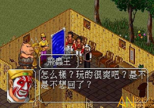 金庸群侠传之苍龙逐日手机版金庸群侠传之苍龙逐日手机版修改器缩略图