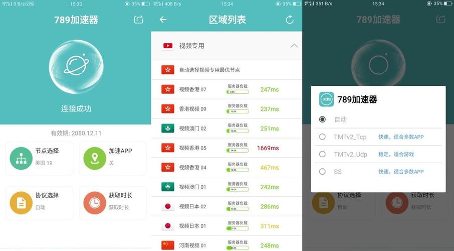薄荷加速器app最新版本更新内容正式版