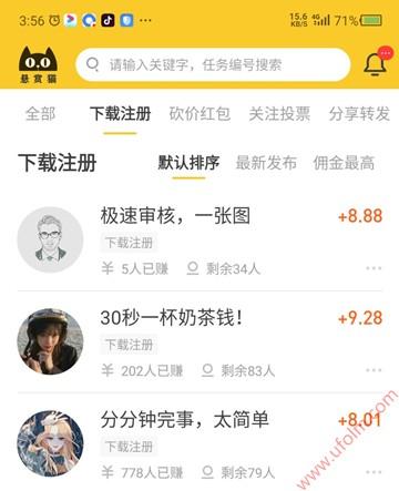 悬赏猫任务平台提速版