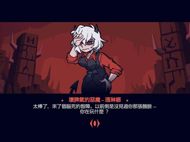 地狱把妹王游戏永久免费未删减缩略图