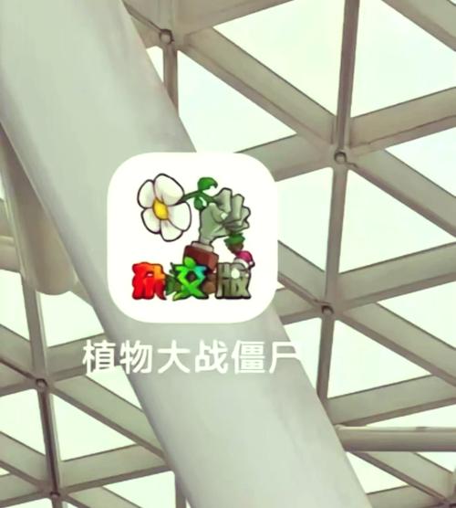 pvz1内置菜单mod版最新版本更新内容大全极速版