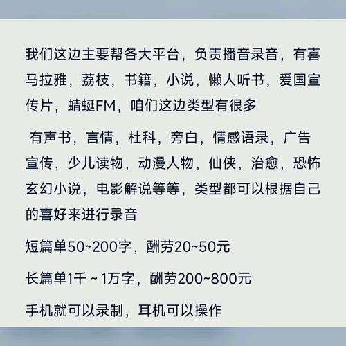 凉巷工作室配音兼职招聘
