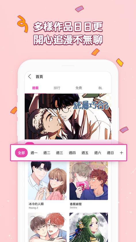 bomtoon中文汉化版免费版手机版图标