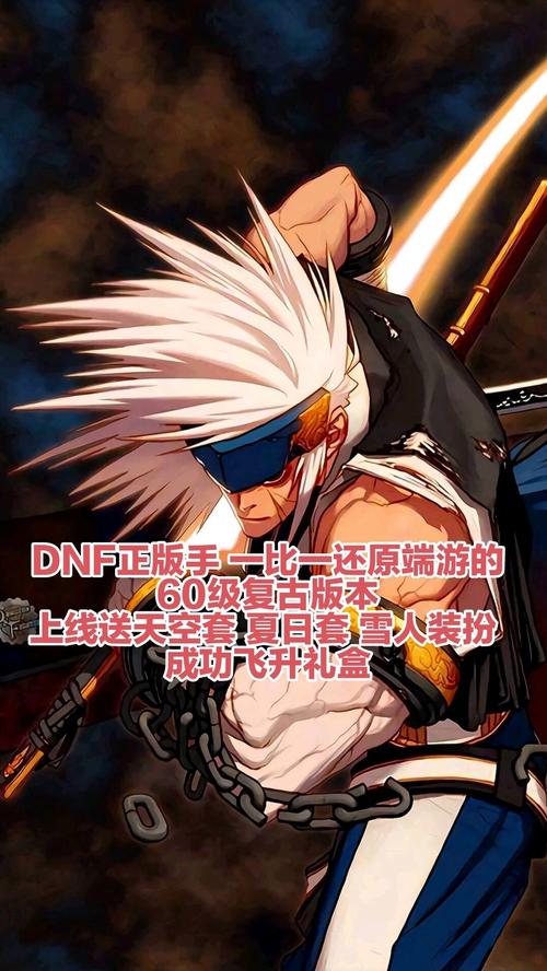 地下城与勇士单机手机破解版中文版