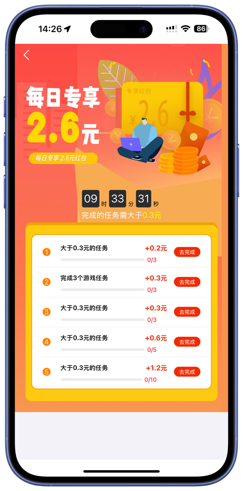 赏多帮悬赏任务平台