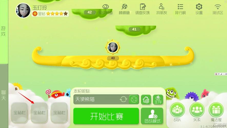 球球大作战刷金蘑菇辅助器