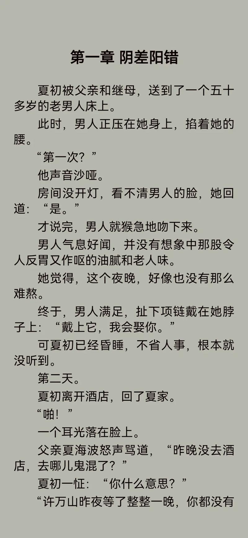 全本免费阅读小说阅读器无删减福利版