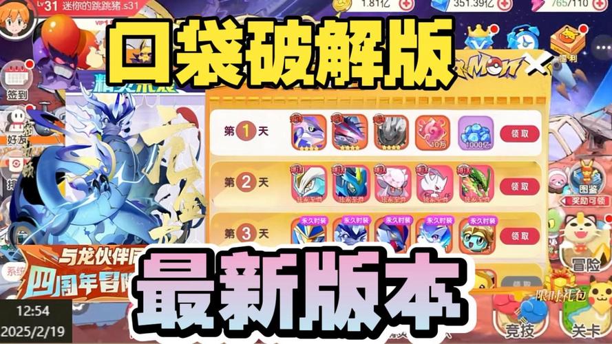 口袋觉醒破解版内置菜单2023脸部特效安卓图标