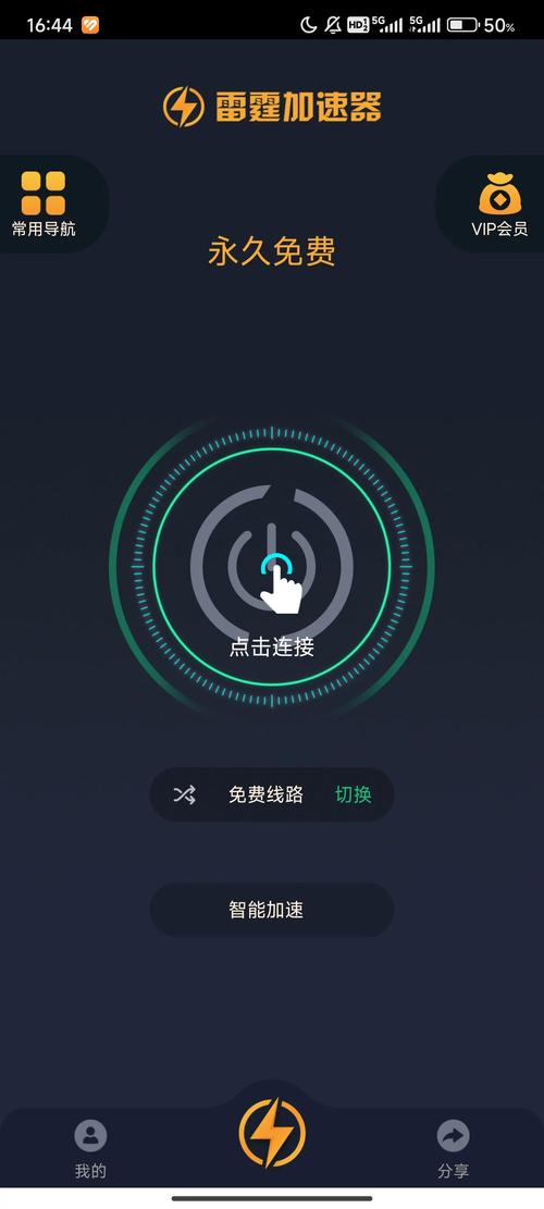 lt07雷霆加速官网提现版