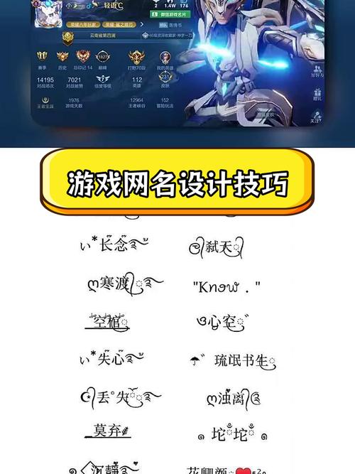 王者荣耀超长昵称复制大全彩色版缩略图