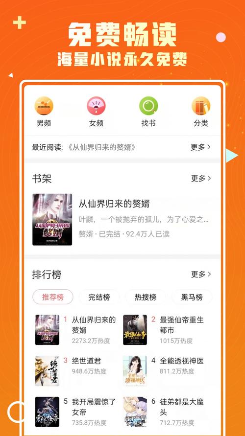 火推资源库书友最值得收藏的网络小说阅读网