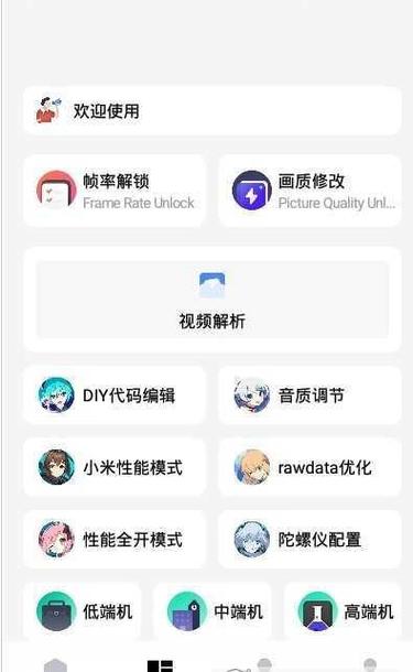 亡灵画质大师app永久会员版