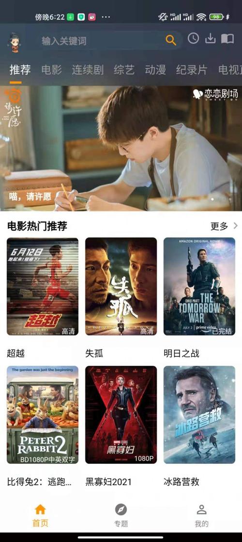 黑狐影院app最新版本更新内容介绍免费版手机正版图标