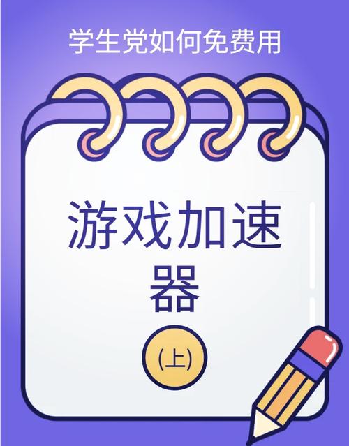倍速加速器永久免费版无限阅读图标