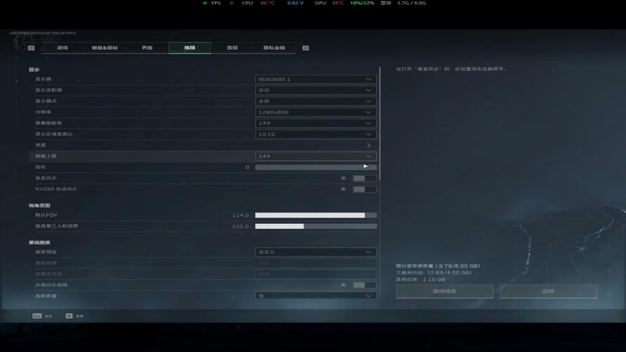 三角洲开144帧软件