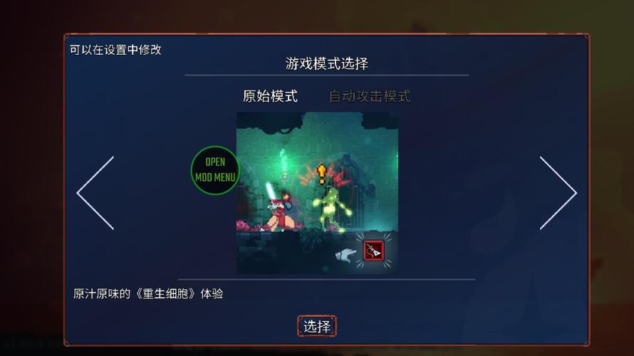 重生细胞破解版内置菜单破解版无需登录图标