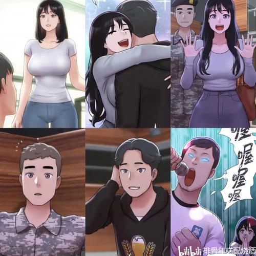 《韶恩》漫画29免费阅读图标