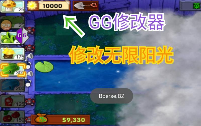 植物大战僵尸无冷却无限阳光修改器游戏截图