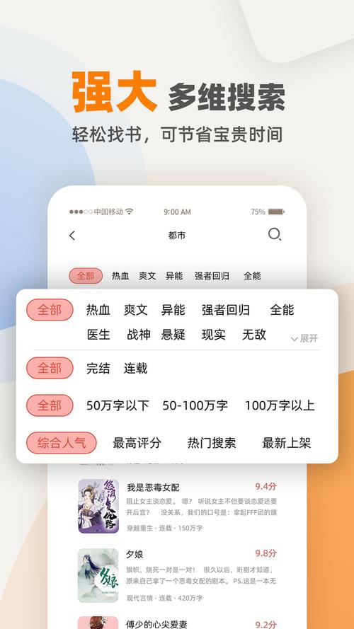 txt全书小说免费阅读器