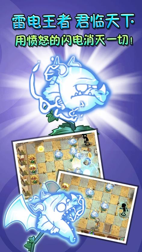 pvz2植物9999999级修改器国际版免付费缩略图