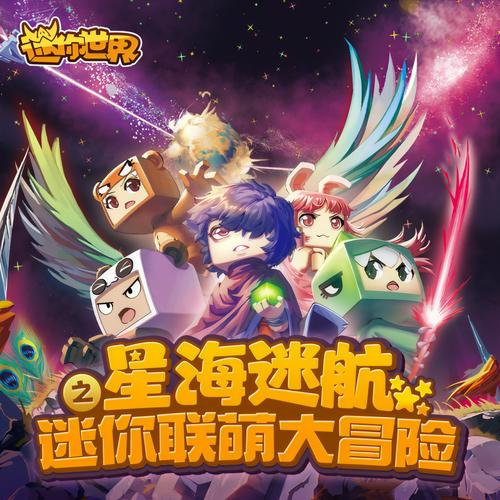 迷你英雄2中文版最新版本更新内容光环加速版缩略图