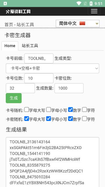 APK注入器卡密版本经典版