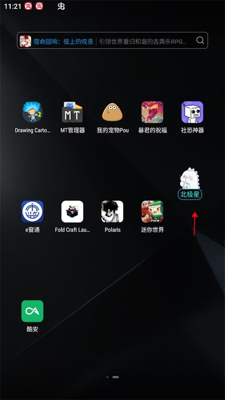 迷你世界北极星辅助器最新版2023破解版永久免费图标
