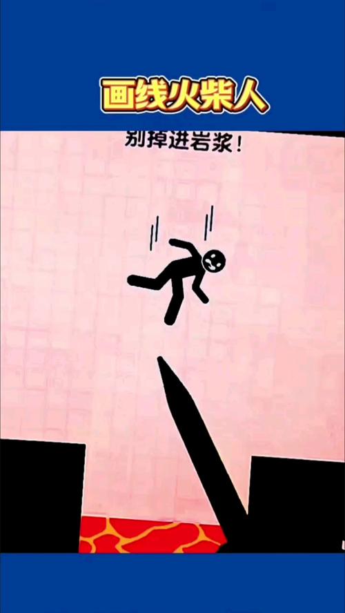 别掉进岩浆